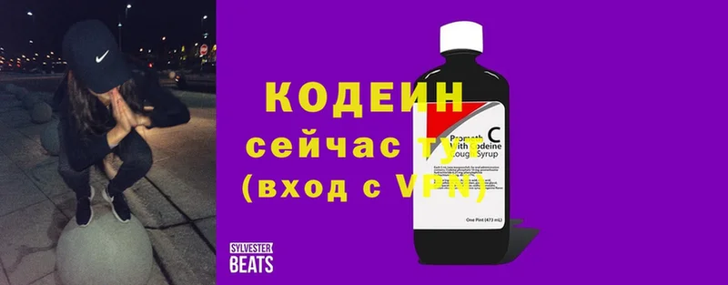 Кодеиновый сироп Lean напиток Lean (лин)  Знаменск 