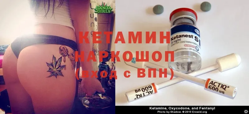 купить  сайты  Знаменск  Кетамин ketamine 